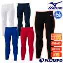ミズノ 裏起毛インナータイツ mizuno オールスポーツウェア アンダー インナーパンツ ロングスパッツ タイツ 保温 抗菌防臭 ストレッチ メンズ レディー...