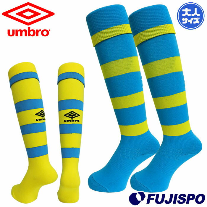 アンブロ ストッキング umbro サッカー フットサル 靴下 ソックス 日本製 大人 メンズ レディース (UQS8450)