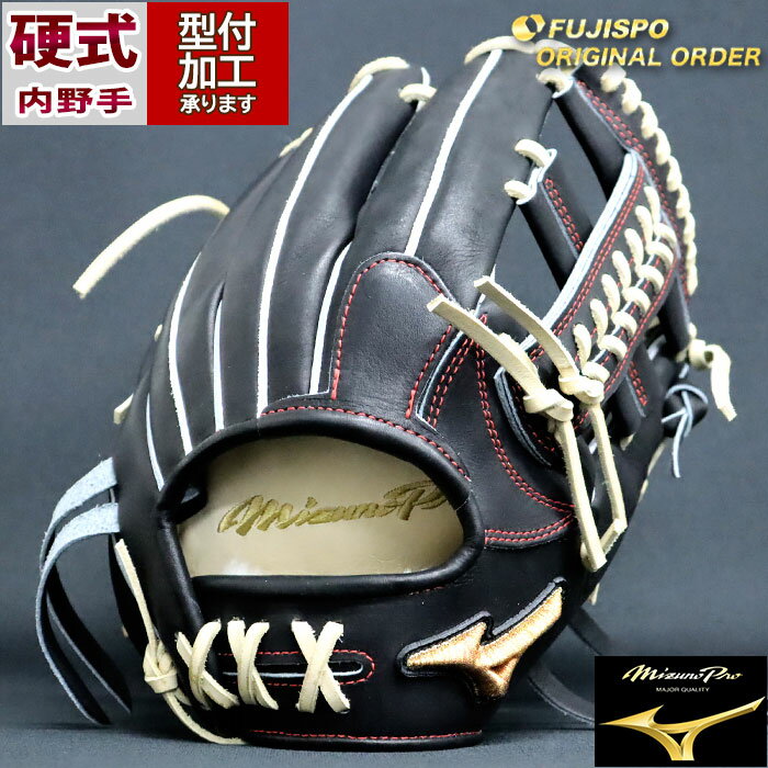 野球 ミズノ 硬式グローブ ミズノプロ オーダーグラブ 紅林弘太郎型 mizuno 内野 グラブ グローブ 右投げ (MP2409X090080C624112)
