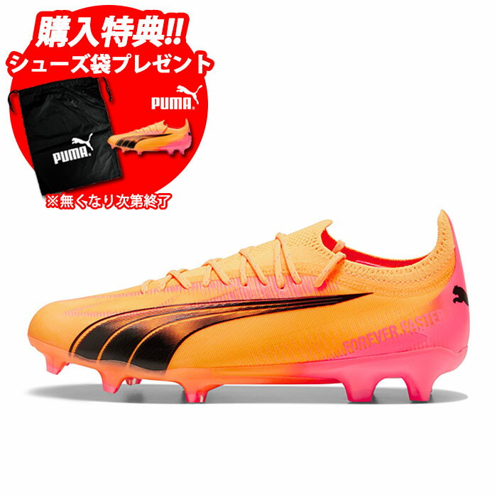 楽天市場】puma ウルトラ1.3fg/agの通販 楽天市場】puma ウルトラ1.3fg/agの通販