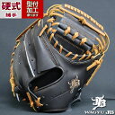 野球 JB 硬式グローブ キャッチャーミット 硬式 グローブ 捕手 (JB23-002N-BLK)