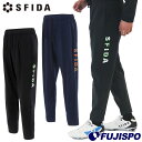 【特価】スフィーダ 裏メッシュストレッチウインドパンツ SFIDA サッカー フットサル ロングパンツ トレーニングウェア 軽量 ストレッチ メンズ 大人 (S...