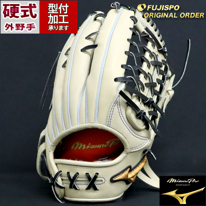 野球 ミズノ 硬式グローブ ミズノプロ オーダーグラブ 外野AXI型 mizuno 外野 グラブ グローブ 右投げ (MP2410X800009W157110)
