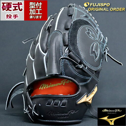 野球 ミズノ 硬式グローブ ミズノプロ オーダーグラブ 前田健太KMクラウン5D型 mizuno 投手 ピッチャー グラブ グローブ 右投げ (MP2410X090009W281113) 野球 ミズノ 硬式グローブ ミズノプロ オーダーグラブ 前田健太KMクラウン5D型 mizuno 投手 ピッチャー グラブ グローブ 右投げ (MP2410X090009W281113)