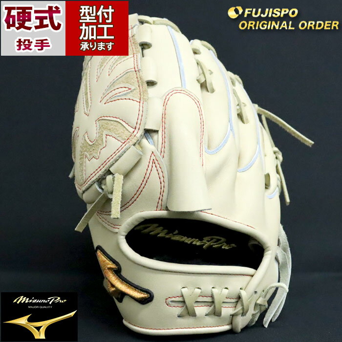 野球 ミズノ 硬式グローブ ミズノプロ オーダーグラブ 宮城大弥型 mizuno 投手 ピッチャー グラブ グローブ 左投げ (MP2410X800080C621121)