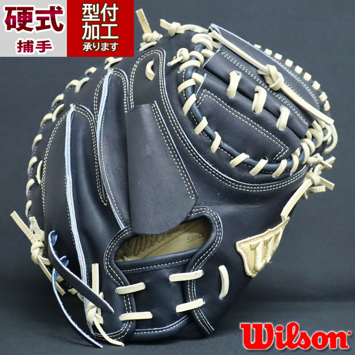 楽天市場】ウィルソン硬式キャッチャーミットの通販 楽天市場】ウィルソン硬式キャッチャーミットの通販