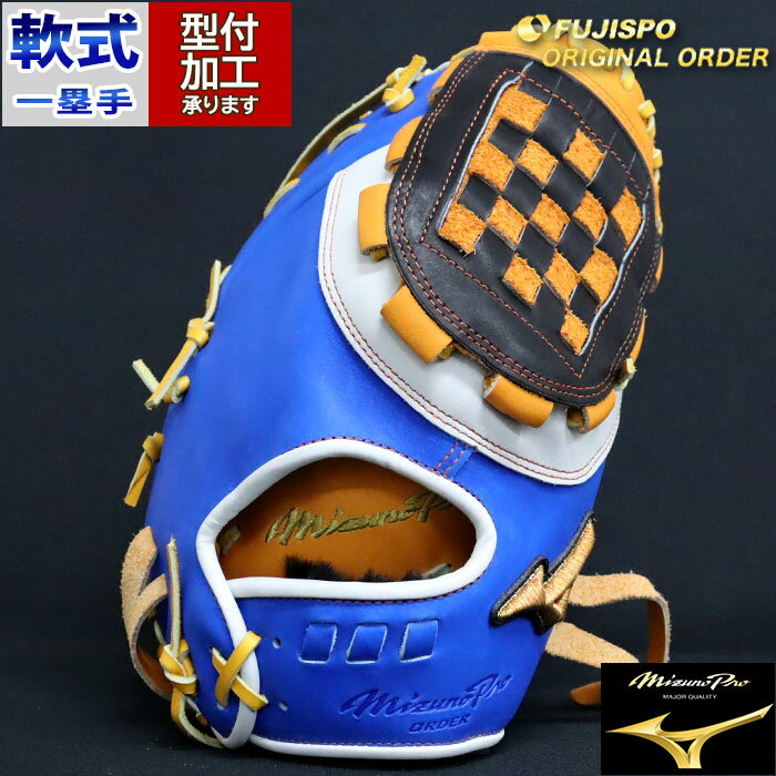 楽天市場】ミズノ 中田モデルの通販 楽天市場】ミズノ 中田モデルの通販