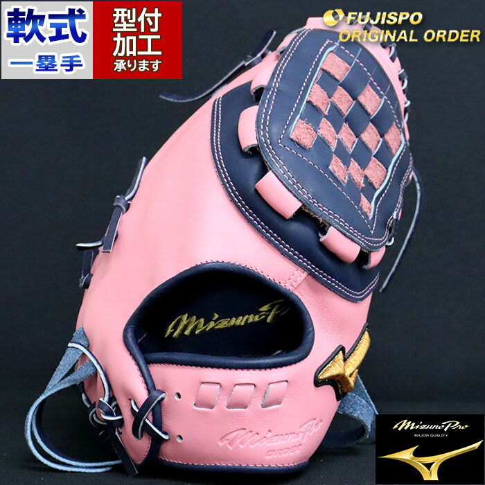 楽天市場】ミズノプロ(カラーピンク)(グローブ・ミット|野球 楽天市場】ミズノプロ(カラーピンク)(グローブ・ミット|野球