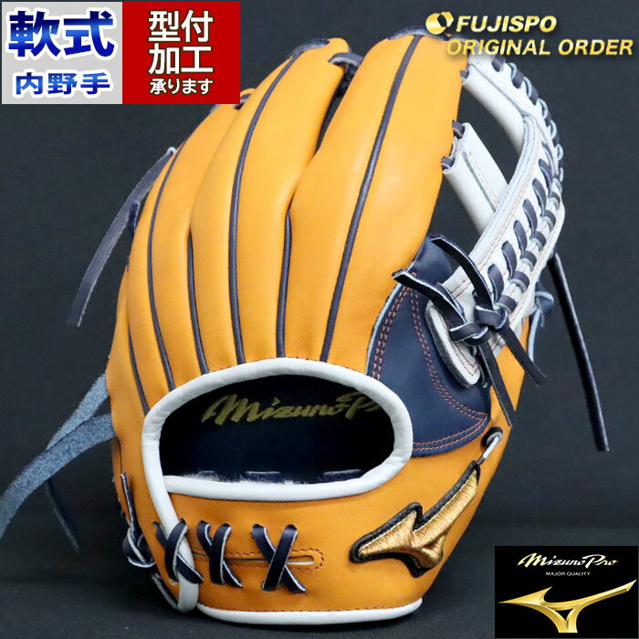 楽天市場】ミズノプロ 藤田(用途(野球・ソフトボール用品)全 楽天市場】ミズノプロ 藤田(用途(野球・ソフトボール用品)全