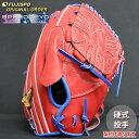 野球 ミズノ 硬式グローブ 硬式 グローブ ミズノプロ オーダーグラブ 伊藤大海型 mizuno 投手 右投げ SpeedRevo スピードレボ (MP2503X622222W281110)(4)