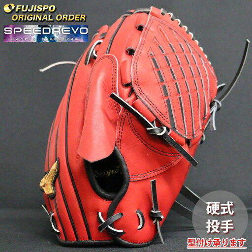 野球 ミズノ 硬式グローブ 硬式 グローブ ミズノプロ オーダーグラブ 伊藤大海型 mizuno 投手 右投げ (MP2503X620909W091110) 野球 ミズノ 硬式グローブ 硬式 グローブ ミズノプロ オーダーグラブ 伊藤大海型 mizuno 投手 右投げ (MP2503X620909W091110)