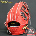 野球 ミズノ 硬式グローブ 硬式 グローブ ミズノプロ オーダーグラブ 坂本勇人5D型 mizuno 内野手 右投げ (MP2503X620009W284110)