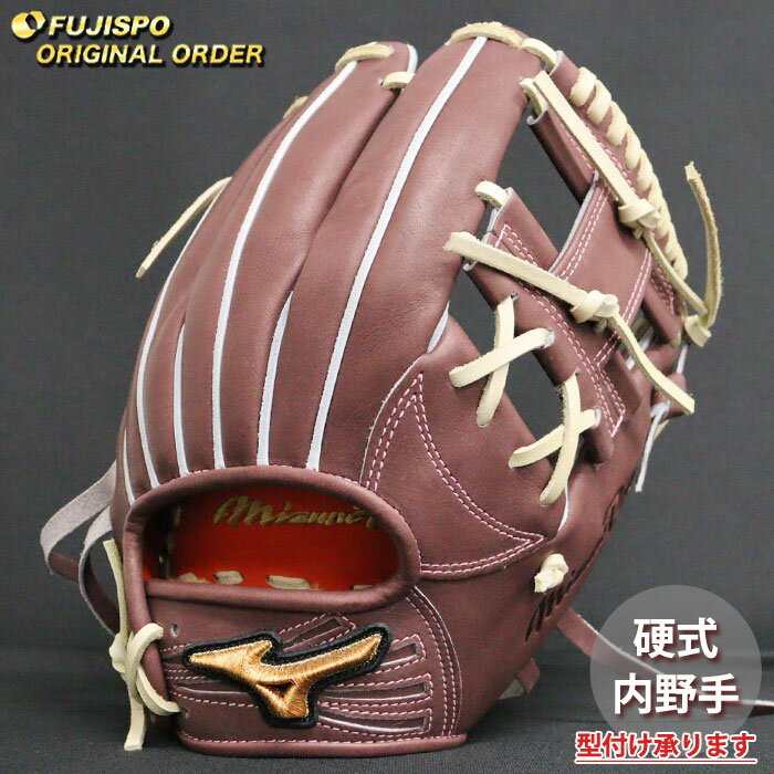 野球 ミズノ 硬式グローブ 硬式 グローブ ミズノプロ オーダーグラブ 長岡秀樹型 mizuno 内野手 右投げ (MP2503X680080C644110)