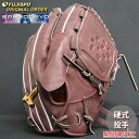 野球 ミズノ 硬式グローブ 硬式 グローブ ミズノプロ オーダーグラブ 高橋宏斗型 mizuno 投手 右投げ SpeedRevo スピードレボ (MP2503X680058W621112)