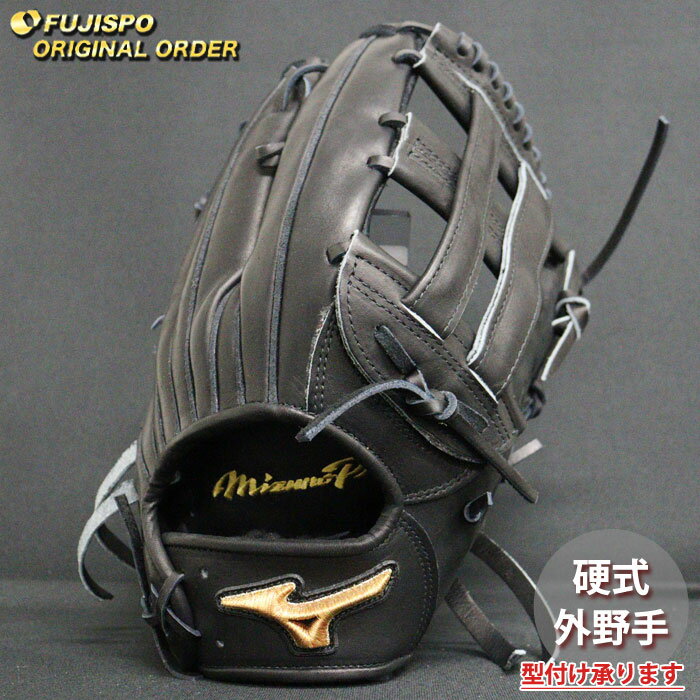 野球 ミズノ 硬式グローブ 硬式 グローブ ミズノプロ オーダーグラブ 森下翔太型 mizuno 外野手 右投げ (MP2503X090009C097110)