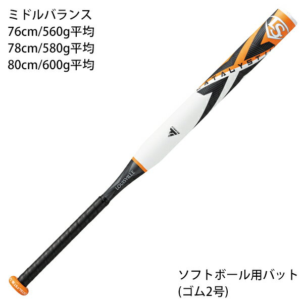 楽天市場】ルイスビルスラッガー ソフトボール用 バット 楽天市場】ルイスビルスラッガー ソフトボール用 バット