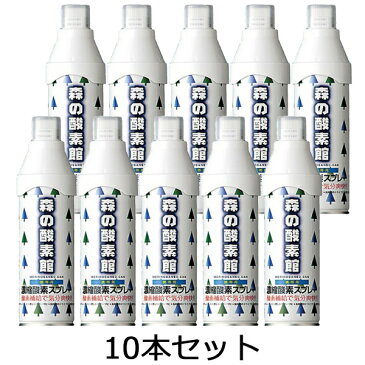 携帯酸素缶 5L 10本セット 森の酸素館 ムトーエンタープライズ 00450 あす楽