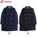 カンコー 学生服 KANKO ダッフルコート 高校生 中学生 ユニセックス カンコープラス スクールコート ロング KN3414 ネイビー ブラック コート 制服 通学 ウール あす楽 メンズ レディース