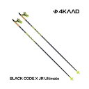 フォーカード 4KAAD 4P10150 BLACK CODE X JR Ultimate クロスカントリースキー レーシングポール ジュニア 大型商品【クロス...
