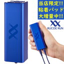 伊藤超短波 RUCOE RUN 本体セット ルコエ ラン ランニング マラソン アウェイクニング クールダウン パフォーマンス向上 筋電気刺激機器 【粘着パッド...