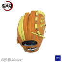 ミズノ 野球グローブ グラブ 軟式 オールラウンド用 善逸モデル 鬼滅の刃 コラボ 1AJRGA010054 あす楽