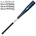 ミズノ mizuno 野球 一般軟式 バット ビヨンドマックスレガシーLW 軽量モデル トップバランス 1CJBR193 35カラー 83cm 84cm 85c...