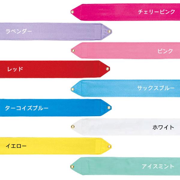ササキ SASAKI 新体操 レーヨンジュニアリボン 4m MJ-714 メール便