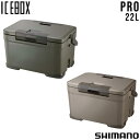 シマノ SHIMANO クーラーボックス ICEBOX アイスボックス 22L PRO NX-022V カーキ 01あす楽