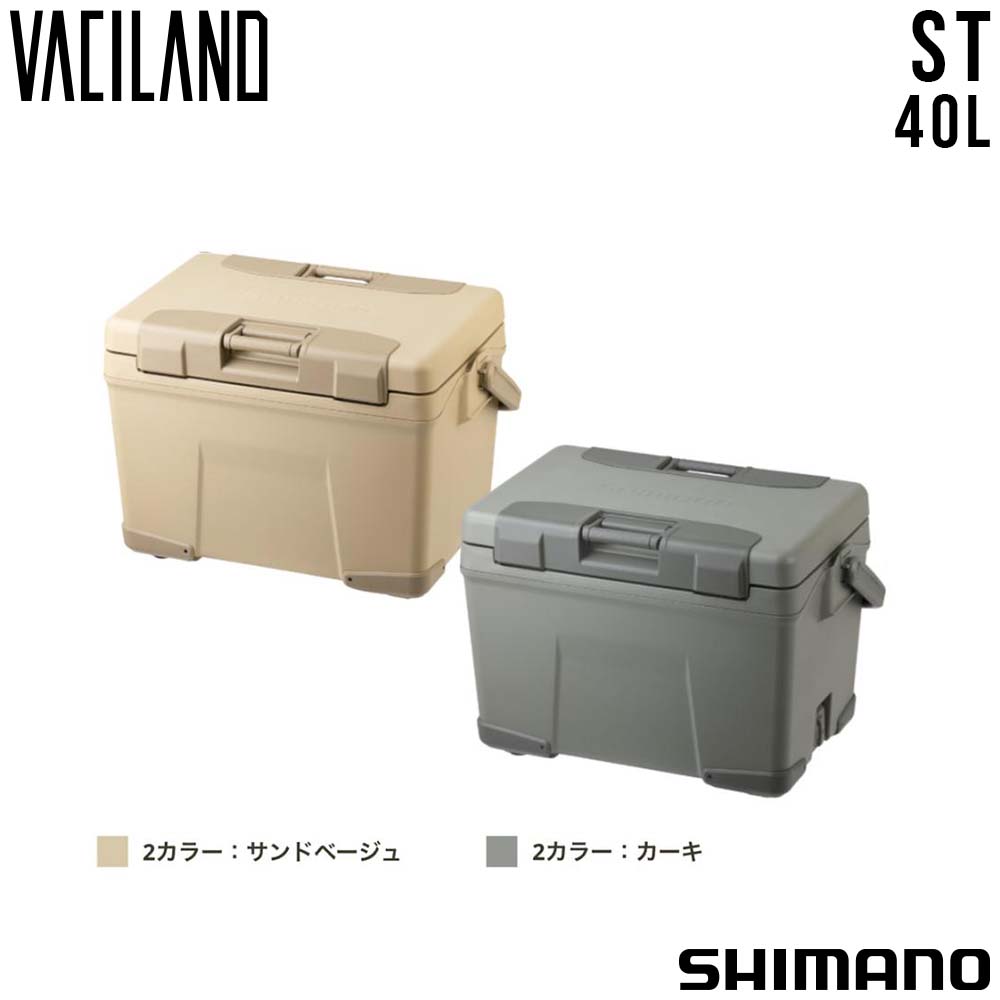 シマノ SHIMANO クーラーボックス ヴァシランド スタンダード ST 40L NX-340W サンドベージュ カーキ キャンプ アウトドア 送料無料