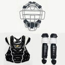 SSK エスエスケイ 軟式用キャッチャーズカラータイプ3点セット 専用バッグ付き 捕手 防具 プロテクター CGSET25NCP 9010カラー ブラック×ホワ...