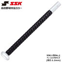 SSK エスエスケイ 野球 グリップテープ 1.2mm バット ブラック 学生野球対応カラー ベーシックタイプ GTPU9 メール便