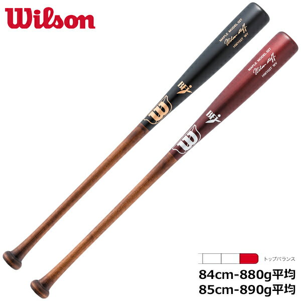 ウイルソン Wilson 野球 硬式用 木製バット ウイルソンスタッフ メープル 高密度タイプ WBW2021010 WBW2021020 02T型 トップバランス ブラック 赤褐色 84cm 85cm