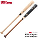 ウイルソン Wilson 野球 硬式用 木製バット ウイルソンスタッフ メープル 超軽量タイプ WBW2025010 WBW2025020 46S型 セミトップバランス ナチュラル ブラック