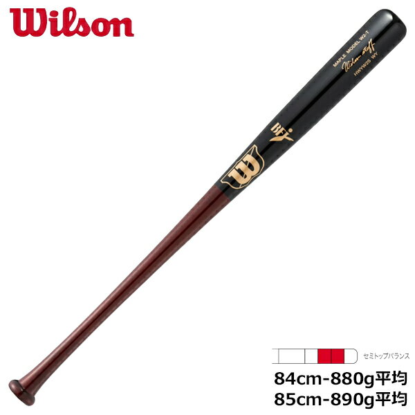 ウイルソン Wilson 野球 硬式用 木製バット ウイルソンスタッフ メープル 高密度タイプ WBW2006010 W2S-T型 セミトップバランス ブラック×赤褐色 84cm 85cm