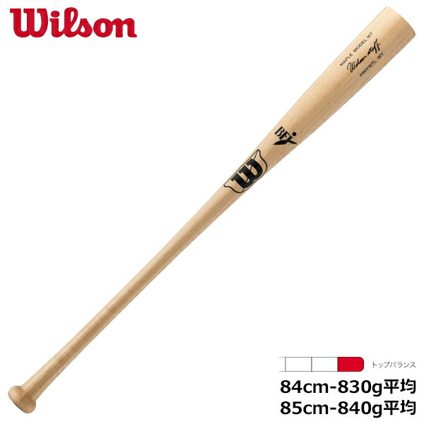 ウイルソン Wilson 野球 硬式用 木製バット ウイルソンスタッフ メープル 超軽量タイプ WBW2008010 16T型 トップバランス ナチュラル 84cm 85cm