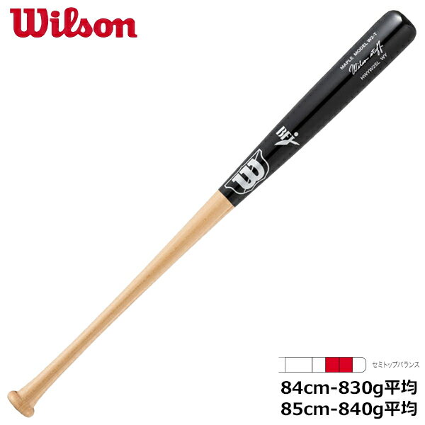 ウイルソン Wilson 野球 硬式用 木製バット ウイルソンスタッフ メープル 超軽量タイプ WBW2009010 W2S-T型 セミトップバランス ブラック×ナチュラル 84cm 85cm