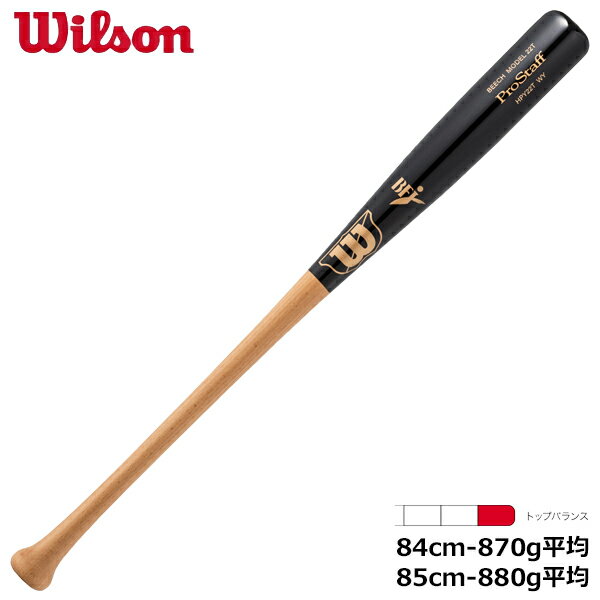 ウイルソン Wilson 野球 硬式用 木製バット プロスタッフ ビーチ WBW2011010 22T型 トップバランス ブラック×ナチュラル 84cm 85cm