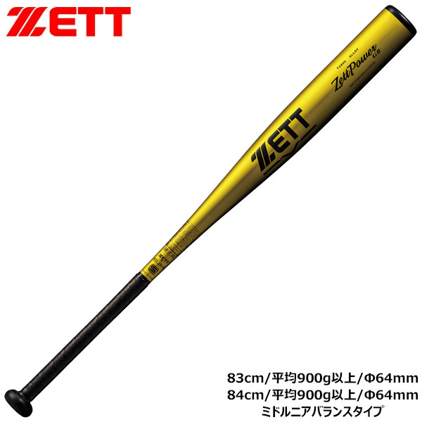 ZETT ゼット 高校野球 硬式 新基準 硬式 金属 バット ゼットパワー GB ZETTPOWER GB BAT103 5301カラー 限定 83cm 84cm イエローゴールド