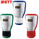 ZETT ゼット 野球 ソフトボール 打者用手甲ガード プロテクター 防具 左右兼用 限定 カラーオーダー仕様 BLL322GC シルバー素材 メール便