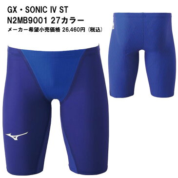 【あす楽対応】 ミズノ Mizuno メンズ 競泳水着 GXシリーズ 福袋6 オリジナルFセット N2MB9001 27カラー(ST) / N2MB6002 96カラー(MR) キャッシュレス・消費者還元事業 5%