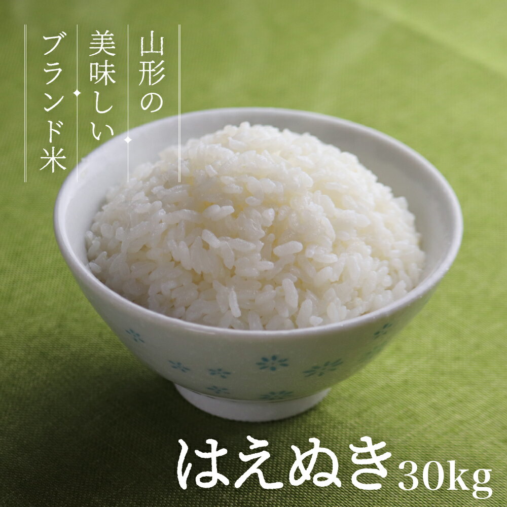 はえぬき　玄米No.5