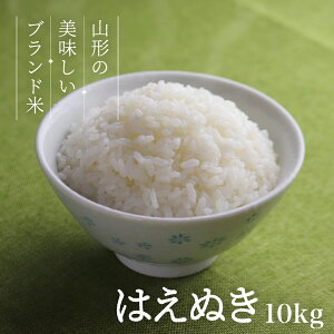 【山形の米】山形県産の美味しい白米のお取り寄せおすすめは？