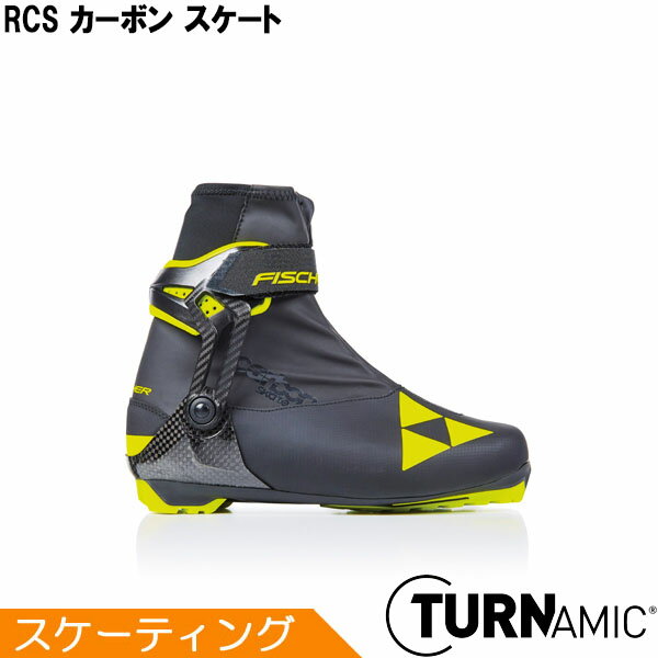 フィッシャー FISCHER クロスカントリースキー ブーツ TURNAMIC RCS カーボン スケート S15019 2020-2021モデル 【クロスカントリースキー店舗】