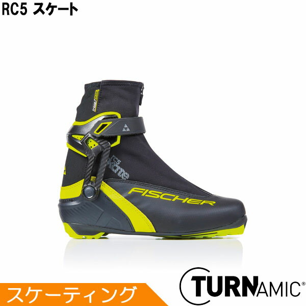 フィッシャー FISCHER クロスカントリースキー ブーツ TURNAMIC RC5 スケート S15419 2020-2021モデル 【クロスカントリースキー店舗】