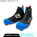 サロモン SALOMON クロスカントリースキー ブーツ プロリンク S/LAB カーボンクラシック 408420 【クロスカントリースキー店舗】