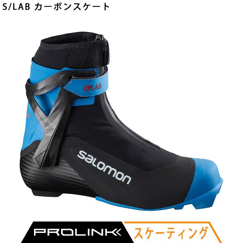 サロモン SALOMON クロスカントリースキー ブーツ プロリンク S/LAB カーボンスケート 411582 2020-2021モデル 【クロスカントリースキー店舗】