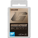 ガリウム GALLIUM ワックス WAX クロスカントリースキー アルペンスキー スノーボード フッ素フリー ギガスピード BNブロック NF (50g) GS4006 【クロスカントリースキー店舗】