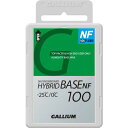 ガリウム GALLIUM ワックス WAX クロスカントリースキー アルペンスキー スノーボード フッ素フリー ハイブリッドベース NF100 (100g) SW2221 【クロスカントリースキー店舗】