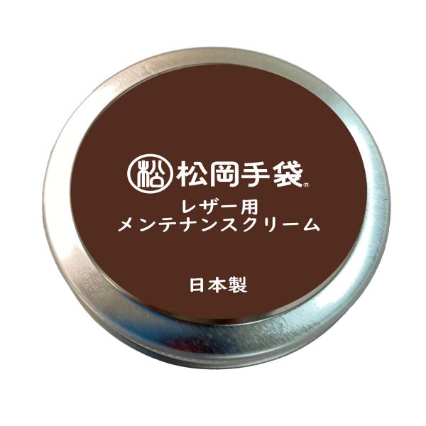 松岡手袋 WAX-101 メンテナンスクリーム 50ml 低臭タイプ 日本製 グローブ 保湿効果 防水性【クロスカントリースキー店舗】