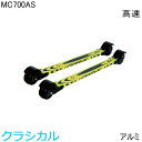 マーウィー MARWE クロスカントリースキー ローラースキー クラシック MC700AS 【クロスカントリースキー店舗】